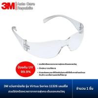 ราคา 3M แว่นตานิรภัย รุ่น Virtua Series 11326 เลนส์ใส ป้องกันการกระเด็นของเศษวัสดุ (29567356140)