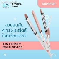 ราคา Lesasha เครื่องหนีบผม 4in1 Comfy Multi Styler รุ่น LS1377 แบรนด์ : LESASHA (เลอซาช่า) (21723147682)