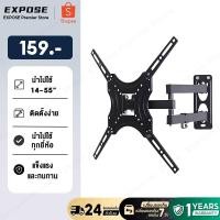 ราคา ขาแขวนทีวี ขาแขวนทีวีติดผนัง 32-55 นิ้ว TV WALL MOUNTS ยืดหดซ้ายขวา ชนิดปรับขึ้ รับน้ำหนัก ได้ 50 kg (43214069968)