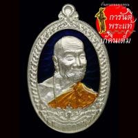 ราคา เหรียญเศรษฐีศรีอุบล หลวงปู่คำบุ คุตตจิตโต เงินลงยาราชาวดี สียาสีน้ำเงิน เลข ๕ (10336117888)