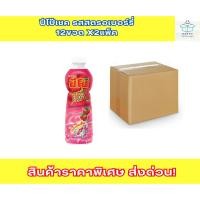 ราคา ยกลัง ปีโป้เชค รสสตรอเบอร์รี่ 12ขวด x2แพ็ค (29877431603)