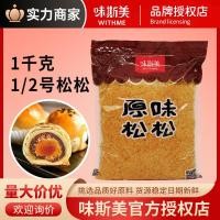 ราคา Weismei No. 1 2 ต้นฉบับต้นสนเผ็ดฝอยบะหมี่หมู 1 กิโลกรัมไข่แดงกรอบสีเขียวกรอบมูนเค้กมูนเค้ก (43168672632)