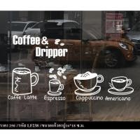 ราคา สติกเกอร์ตกแต่งร้านกาแฟ สติกเกอร์ตกแต่งร้านอาหาร (1817148649)