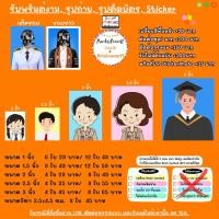 ราคา รูปติดบัตร ติดใบสมัคร 1-3 นิ้ว ใช้กระดาษโฟโต้เกรดดีที่สุด เปลี่ยนสีพื้นหลังได้ (18985071758)