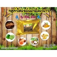 ราคา สบู่กลูต้าโสมขมิ้นมะนาว (1605136315)