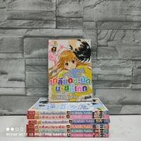 ราคา :หนังสือการ์ตูน:เรื่อง: เกลียดชะมัดนายขี้เก๊ก 1-7เล่มจบ ชุด(Y0251) (29519041645)