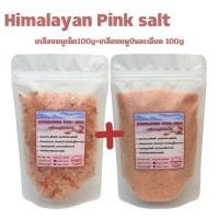 ราคา เกลือชมพูหิมาลัยแบบเม็ด 100g+เกลือชมพูป่นละเอียด 100g นำเข้าปากีสถาน Himalayan Salt (44267722033)
