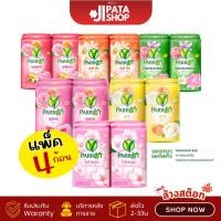 ราคา สบู่อาบน้ำ สบู่ก้อน ขนาด70กรัม (แพค4ก้อน) สบู่ก้อนนกแก้ว สบู่นกแก้วก้อนใหญ่ พฤกษานกแก้ว สบู่หอม (40221303907)