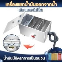 ราคา สแตนเลส ถังดักไขมัน ถังดักไขมันใต้ซิงค์ เจาะคู่รุ่นวางใต้ซิ้งค์ สําหรับห้องครัว ร้านอาหาร Grease Trap Interceptor (50800286660)