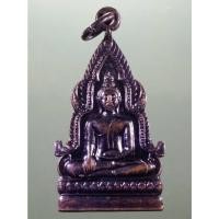 ราคา Antig Sun 2538 เหรียญพระพุทธหลวงพ่อช่อแฮ พิมพ์ตัดชิด วัดพระธาตุช่อแฮ อำเภอเมือง จังหวัดแพร่ สร้างปี 2545 (27675815332)