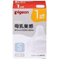 ราคา Pigeon Breast Milk Feeling Nipples – S Size, 1M+, Round Hole, 2-Pack | Made in Japan (26693136539)