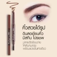 ราคา Mistine Proshape Eyebrow Pencil 0.27 g. มิสทิน โปรเชฟ อายบราว เพนซิล ดินสอเขียนคิ้ว ที่เขียนคิ้ว มี 2 สีให้เลือก 1 แท่ง (2236446877)