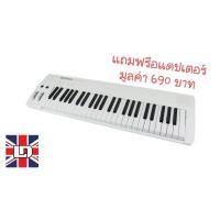 ราคา คีย์บอร์ด เปียโนไฟฟ้า midiplus easy piano 49key แถมฟรีอแดปเตอร์มูลค่า 690บาท (2537299360)