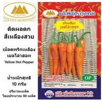 ราคา ภูเขาทอง เมล็ดพริกเหลือง เยลโล่วฮอท เม็ดพริก เมล็ดพริก พริกเหลือง เมล็ดพันธุ์พืช ปริมาณ 90 เมล็ด (10314744221)