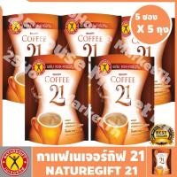ราคา พร้อมส่ง ! NatureGift Coffee 21 กาแฟเนเจอร์กิฟ 21 ( 5 ซอง x 5 ถุง) #Baby Neko (15283060601)