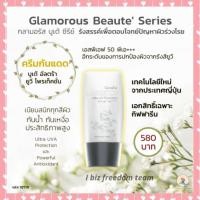 ราคา กันแดดไร้แป้ง ครีมกันแดด โลชั่นกันแดด SPF 50+ PA++++ ผิวมัน ผิวผสม คุมมัน กันเหงื่อ กันน้ำ กันแดด กิฟฟารีน (17260962513)