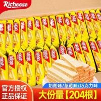 ราคา ขนมเวเฟอร์นาบาติ รสชีส อินโดนีเซีย Nabati Cheese Wafers ขนมเวเฟอร์นาบาติ รสชีส เนยแท้ หวานมัน 85O8 (43676160464)