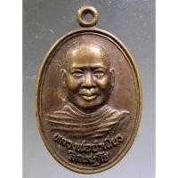 ราคา Antig Plus 851 เหรียญหลวงพ่อจำเนียร วัดถ้ำเสือ จังหวัดกระบี่ สร้างปี 2546 รุ่นชนะตนเอง ตอกโค๊ต (25803952828)