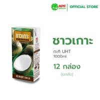 ราคา Chaokoh กะทิชาวเกาะ 1,000 ml. x 12 กล่อง (ยกลัง!) (24380246146)