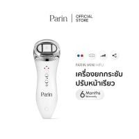 ราคา ของแท้ ส่งต่อ Parin Mini HIFU เครื่องยกกระชับหน้า (29553517926)