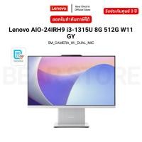 ราคา Lenovo AIO-24IRH9 i3-1315U 8G 512G W11 GY 5M_CAMERA_W/_DUAL_MIC รับประกัน 3 ปี (24241302488)