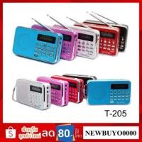 ราคา ลำโพงวิทยุ T-205 Mini speaker ลำโพง Mp3 / USB / Micro SD ลำโพงเสียงดี ของแท้!! (7228137452)