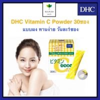 ราคา DHC Vitamin C แบบผง Powder Lemon 1,500mg (30 วัน) 1 กล่อง (17642146865)