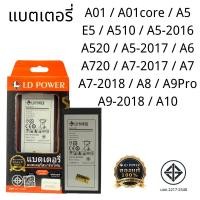 ราคา แบตเตอรี่ ซัมซุง Samsung A01/A01core/A5/E5/A510/A520/A5-2016/A5-2017/A6/A720/A7-2017/A7-2018/A7/E7/A8/A9-2019/A9Pro (25324753066)