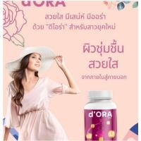 ราคา d'ORA Collagen ด.ร ออย จัดส่งฟรี (19072156228)