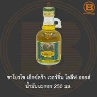 ราคา ซาโบรโซ เอ็กซ์ตร้า เวอร์จิ้น โอลีฟ ออยล์ น้ำมันมะกอก 250 มล. Sabroso Extra Virgin Olive Oil 250 ml. (11751127902)
