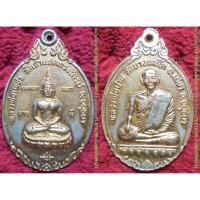 ราคา พระเครื่อง01041 เหรียญหลวงพ่อเพชรหลังหลวงพ่อปานวัดบางนมโค วัดเจ้าแปดทรงไตรย์ เนื้อกะไหล่ทอง (11826672270)