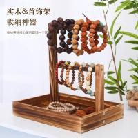 ราคา สร้อยข้อมือเครื่องประดับไม้เนื้อแข็งชั้นวางโชว์เดสก์ท็อปชั้นวางนาฬิกากุญแจสร้อยข้อมือ Wenwan สร้อยคอโบราณลูกปัดพุทธ (26468461562)