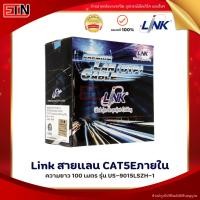 ราคา สายแลน LAN CAT5E LINK รุ่น US-9015-1 / US-9015LSZH-1 ความยาว 100 เมตร INDOOR สายเคเบิล สำหรับใช้ภายในอาคาร (29860788963)