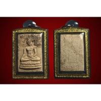 ราคา พระเนื้อผง หลวงปู่หนู วัดทุ่งแหลม ราชบุรี (18224787691)