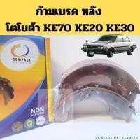 ราคา ก้ามเบรคหลัง TOYOTA KE70 KE30 KE20 KE35 /ก้ามเบรก หลัง โตโยต้า เคอี 70 TCN-203 COMPACT (27833421688)