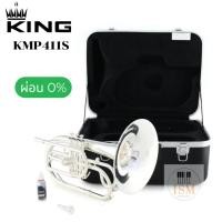 ราคา King KMP411S มาร์ชชิ่งเมโลโฟน Marching Mellophone (28178594683)