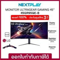 ราคา LG Gaming Monitor UltraGear 45GR95QE-B 45",21:9 WQHD CURVED OLED 240Hz, เกมมิ่งมอนิเตอร์แบบโค้ง 45 นิ้ว รับประกัน 3 ปี (24089060087)