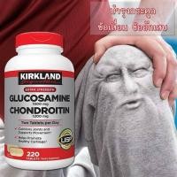 ราคา Kirkland Glucosamine 1500mg + Chondroitin 1200 mg รวม 2 in 1 220 เม็ด ช่วยปัองกันโรคข้อเสื่อมอักเสบกระดูกทับเส้นประสาท (6216755589)
