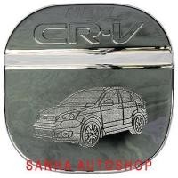 ราคา ครอบฝาถังน้ำมันโครเมียม Honda Crv G3 ปี 2007,2008,2009,2010,2011,2012 (1774784595)
