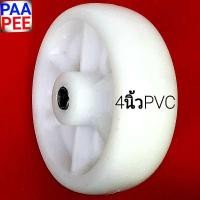 ราคา ราคาต่อหนึ่งล้อ รถเข็น ล้อรถเข็น ล้อพีวีซีบุช 4 นิ้วสำหรับแกนเพลาโต3/8นิ้ว พร้อมปลอกบุชเหล็กหนึ่งชิ้น ลูกล้อ (9529906647)