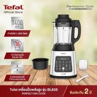 ราคา ⚡️SALE⚡️Tefal เครื่องปั่นร้อนเย็นพลังสูง PERFECTMIX COOK 41,000รอบ/นาที รุ่น BL83SD66 (14201165671)