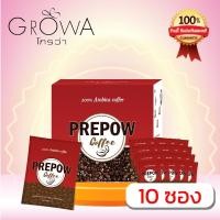 ราคา กาแฟปรี้เปร่า PrepowCoffee กาแฟปรุงสำเร็จ Growa เซ็ท 2 กล่อง(10ซอง/กล่อง) (24824882599)