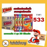 ราคา ผงซักฟอง k1000 ถูกที่สุด (23729217021)