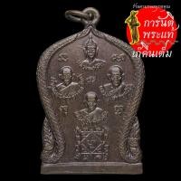 ราคา เหรียญนาคคู่ ๓ อาจารย์ หลวงปู่จันทร์ หลวงปู่มั่น หลวงปู่เสาร์ (8768662003)