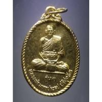 ราคา Antig Fast 1060 เหรียญกะไหล่ทองหลวงพ่อมหาประธูป ปริปุณโณ หลังพระวิษณุ วัดชัยพฤกษ์ ตำบลวังทอง อำเภอเมือง จังหวัดกำแพงเพ (24607010984)