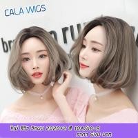 ราคา วิกผม วิกผมแสกกลาง ผมสั้น calawigs รหัสสินค้า2020+2 สินค้าส่งในไทย พร้อมส่ง (1622981542)