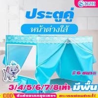 ราคา DZH มุ้งครอบผู้ใหญ่ 7ฟุต 6ฟุต เต็นท์แอร์ 5 ฟุต มุ้งแอร์ เต้นท์แอร์ เต็นท์แอร์ 4ฟุต พิเศษในเวลาจำกัด (22863960467)