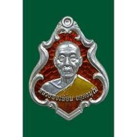 ราคา เหรียญปาดตาล หลังหนุมาน หลวงพ่อเพี้ยน อคคธมโม (18796001014)