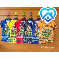 ราคา ชุดเด็ก.อเมซอน น่ารักๆ (4853598280)