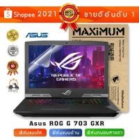 ราคา ฟิล์มกันรอยโน๊ตบุ๊ค รุ่น Asus ROG G703 GXR (ขนาดฟิล์ม 17.3 นิ้ว : 38.2x21.5 ซม.) (2496548352)